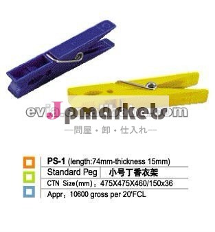 標準的なプラスチックペグ問屋・仕入れ・卸・卸売り