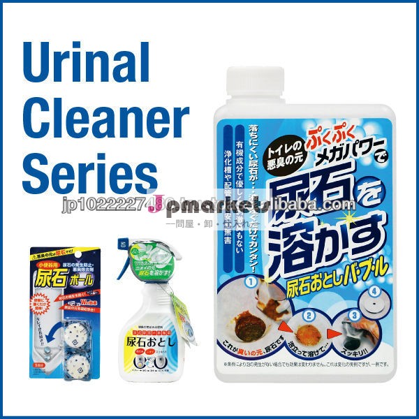 環境にやさしいトイレの液体洗剤と日本製便器クリーナー問屋・仕入れ・卸・卸売り
