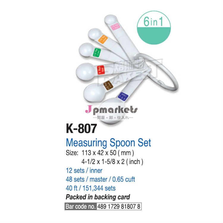 測定スプーンのセット/計量カップとスプーンのセット/プラスチック計量spoon#k- 807問屋・仕入れ・卸・卸売り