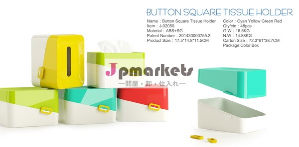 ティッシュホルダー/正方形のティッシュボックス/プラスチック製のティッシュボックス問屋・仕入れ・卸・卸売り