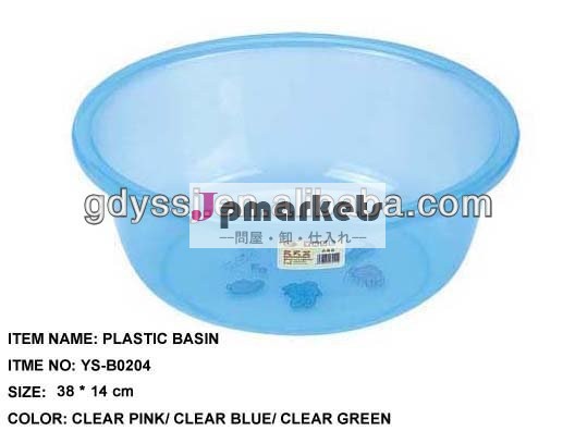 洗面器販売のためのプラスチックの項目問屋・仕入れ・卸・卸売り