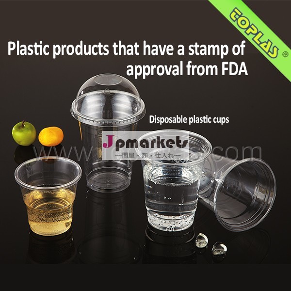 使い捨てのプラスチック製のコップ、 いくつかで利用容量とサイズ、 カスタマイズされたロゴは歓迎問屋・仕入れ・卸・卸売り