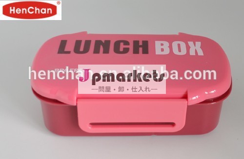 Bpa- 無料便利なプラスチック製オフィス用のお弁当問屋・仕入れ・卸・卸売り