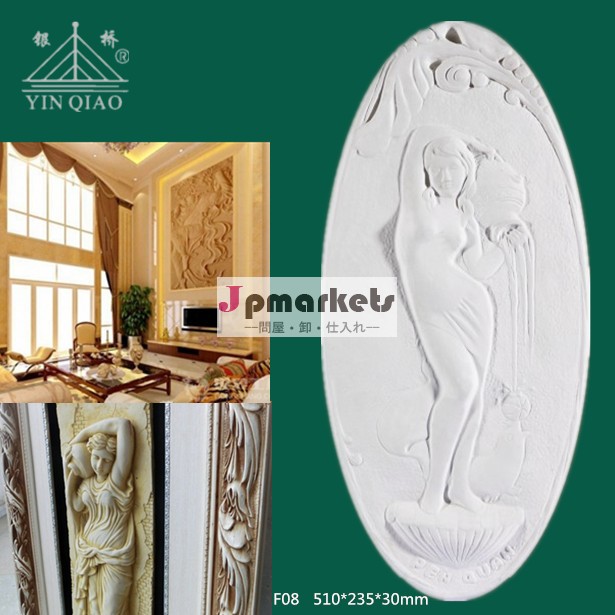 上海プラークオフーyinqiao石膏壁パネルレリーフ装飾的な建築材料のギリシャの女神の彫刻問屋・仕入れ・卸・卸売り