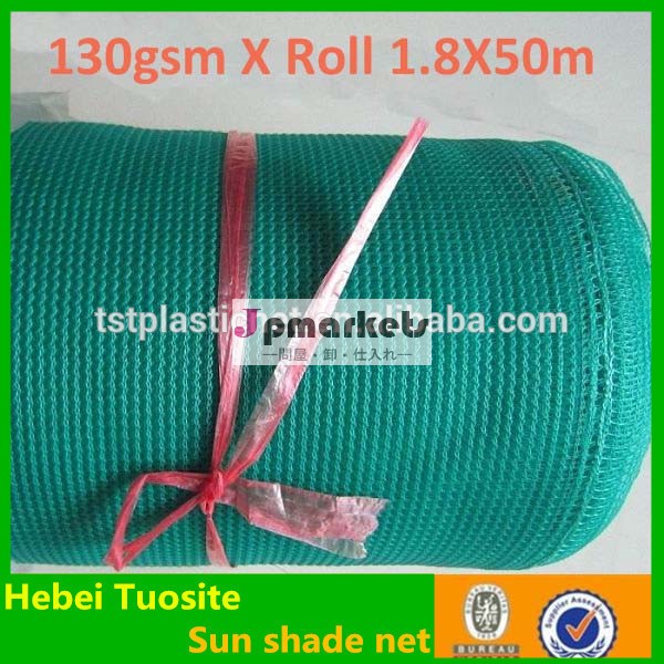 ロール1.8x50m50％緑のシェードネット温室用問屋・仕入れ・卸・卸売り
