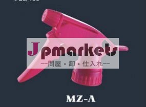 Mz-aプラスチックトリガースプレー問屋・仕入れ・卸・卸売り