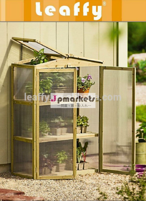Leaffy- 木製ガーデンgrowhousegh-410g問屋・仕入れ・卸・卸売り