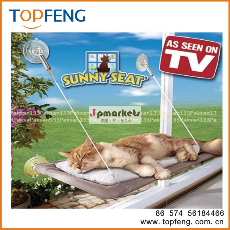 日当たりの良いシート/ウィンドウがマウントされているベッド/ベッドペット猫問屋・仕入れ・卸・卸売り