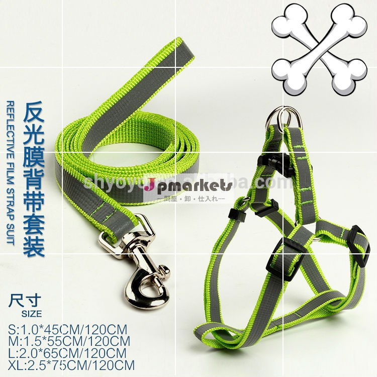 ナイロン反射yoyopetペットの首輪ハーネス用の犬pco-zh54色問屋・仕入れ・卸・卸売り