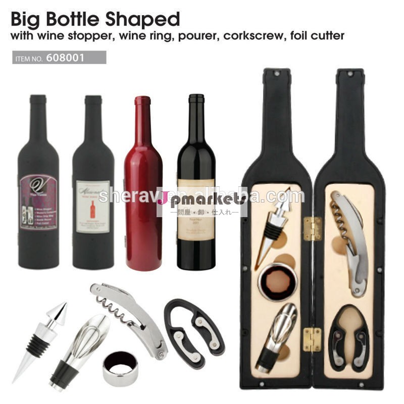 大きな瓶形のワインストッパー付き、 ワインのリング、 注ぎ口、 コークスクリュー、 フォイルカッター問屋・仕入れ・卸・卸売り