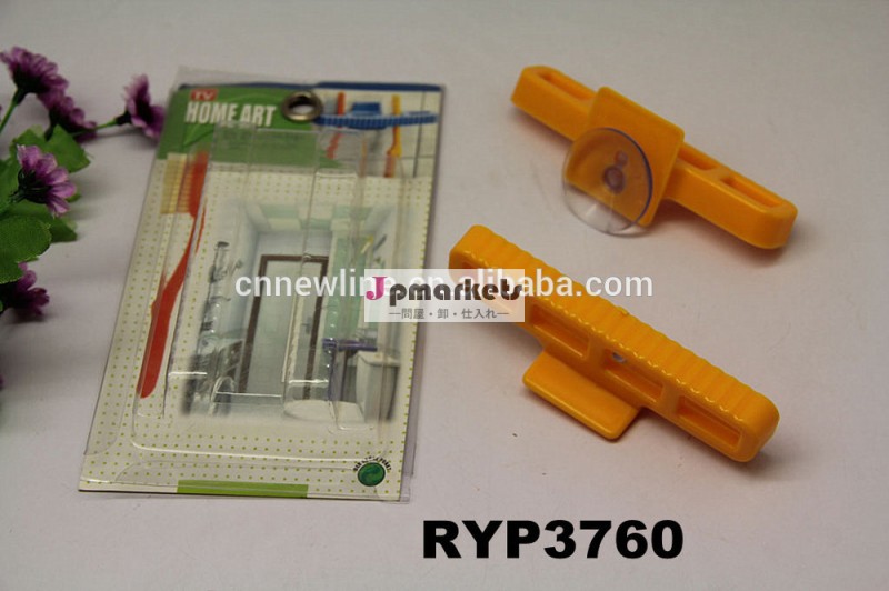 ryp37602歯ブラシホルダーのセット問屋・仕入れ・卸・卸売り