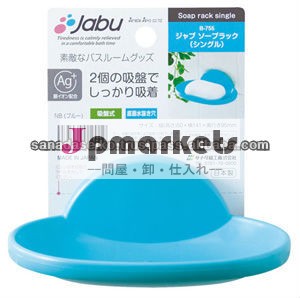 『jabu" プラスチック1階層石鹸ラック問屋・仕入れ・卸・卸売り