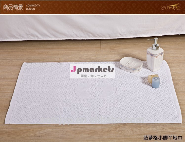 narmal白のバスマット問屋・仕入れ・卸・卸売り