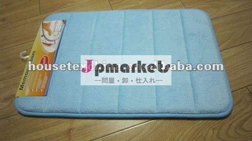 記憶バス・マット問屋・仕入れ・卸・卸売り