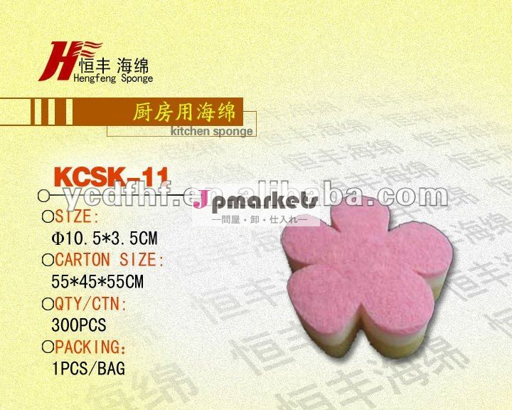 家庭用花の形のピンクのキッチンスポンジkcsk- 11問屋・仕入れ・卸・卸売り