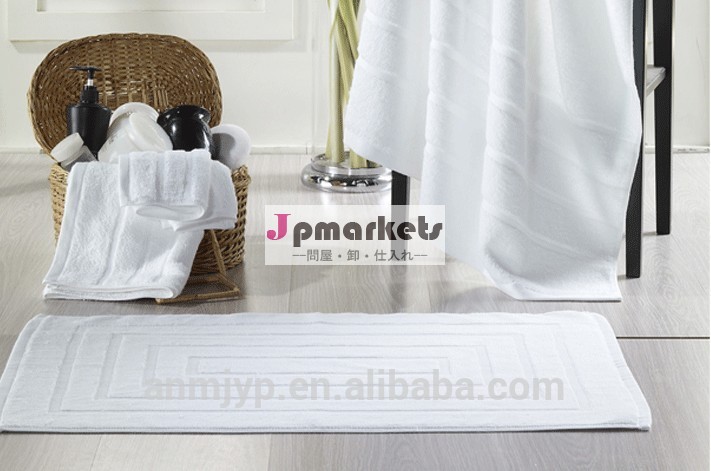 綿100％のホテルのフロアマット問屋・仕入れ・卸・卸売り