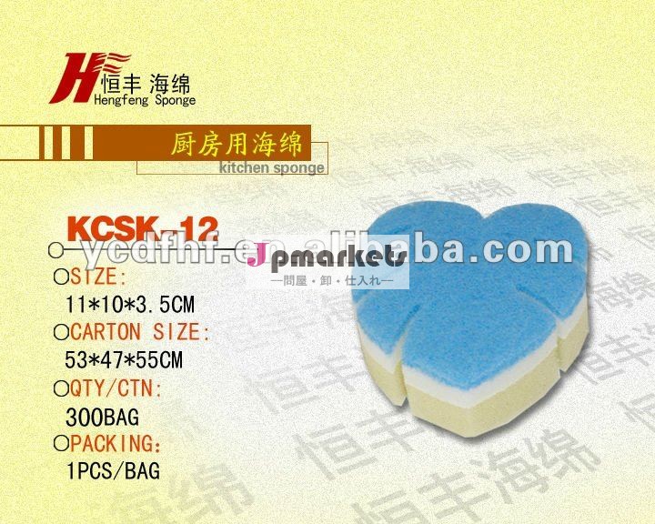 アヒルの形の家庭用黄色のキッチンスポンジkcsk- 12問屋・仕入れ・卸・卸売り