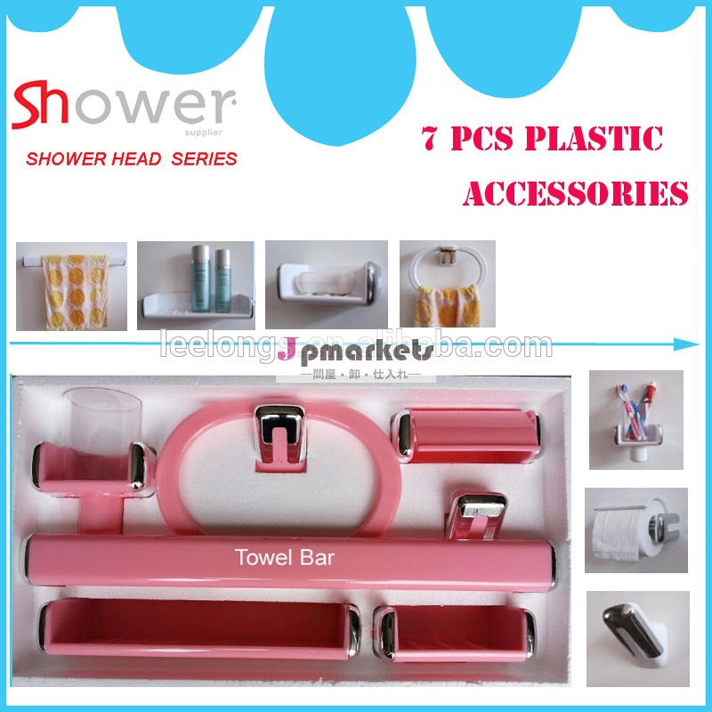 Pcのプラスチックカラフルleelongsll-ss038p絵7個浴室アクセサリーセット問屋・仕入れ・卸・卸売り