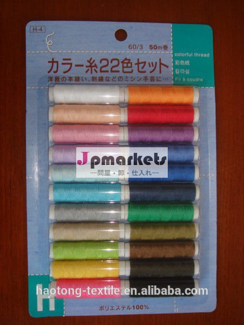 ミシン糸問屋・仕入れ・卸・卸売り