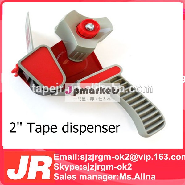 テープディスペンサー2''、 テープディスペンサーを使用される、 テープディスペンサーをパッキング問屋・仕入れ・卸・卸売り