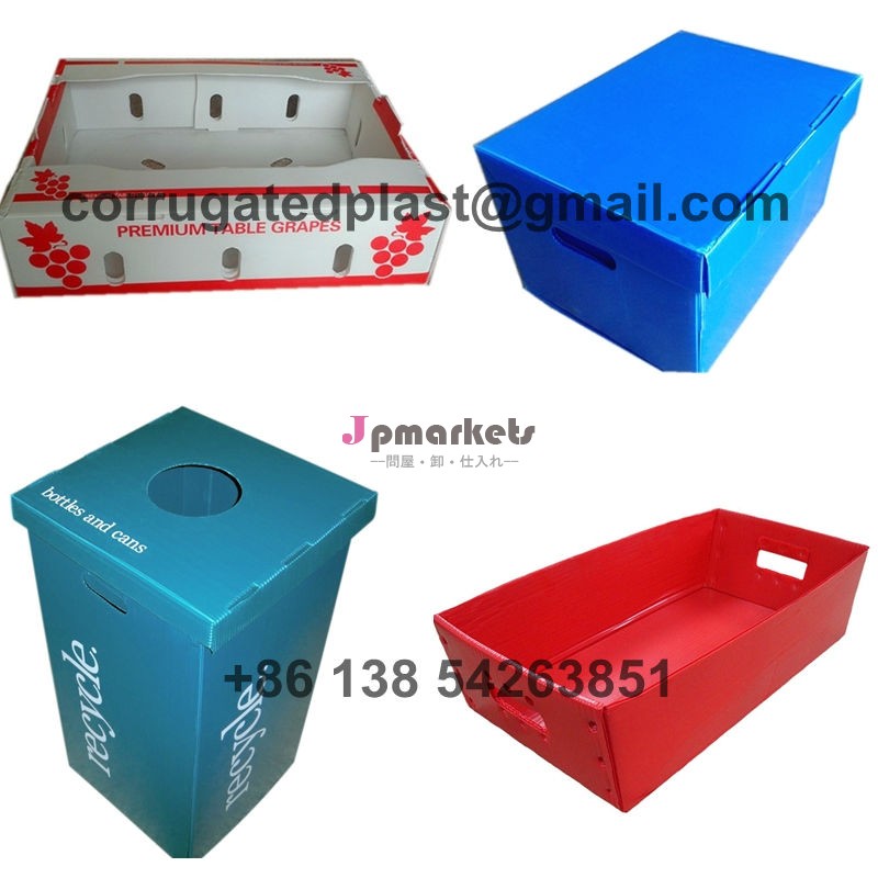 段ボールプラスチック製の箱、 coroplastボックス、 ppのプラスチック容器問屋・仕入れ・卸・卸売り