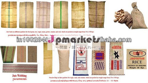 ジュートヘシアン袋/ジュート黄麻布の袋問屋・仕入れ・卸・卸売り