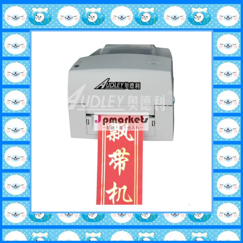 リボンプリンタに印刷ロールmaterials|digitaladl-s108aマシンの販売問屋・仕入れ・卸・卸売り