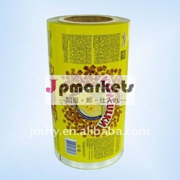 用プラスチックフィルムロール自動包装機問屋・仕入れ・卸・卸売り