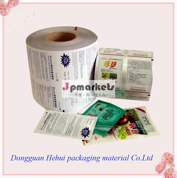 印刷プラスチックフィルムx6costom問屋・仕入れ・卸・卸売り