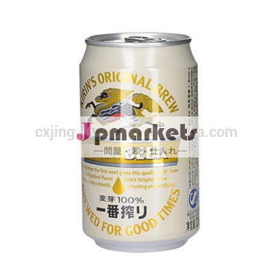 カスタムビール330ml空のアルミ缶イージーオープンエンドで問屋・仕入れ・卸・卸売り