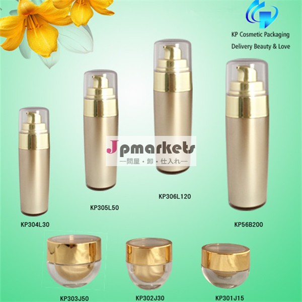 15g30g50グラム化粧品包装容器新しい/特許取得済み問屋・仕入れ・卸・卸売り