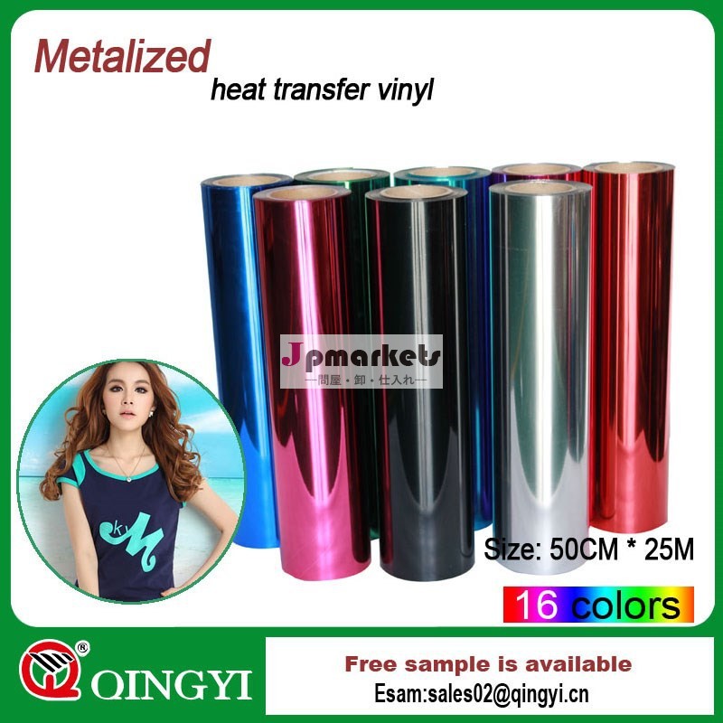 qingyi4000シリーズメタリック転写紙問屋・仕入れ・卸・卸売り