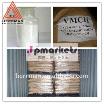 酢酸ビニル共重合体を供給するvmch問屋・仕入れ・卸・卸売り