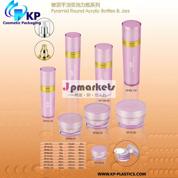 ピラミッド5ml15ml30ml50mlラウンドアクリルジャー化粧品包装問屋・仕入れ・卸・卸売り