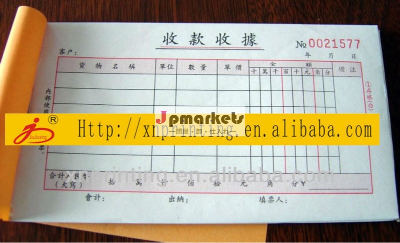 レストラン明確なコピー紙の請求書の印刷問屋・仕入れ・卸・卸売り