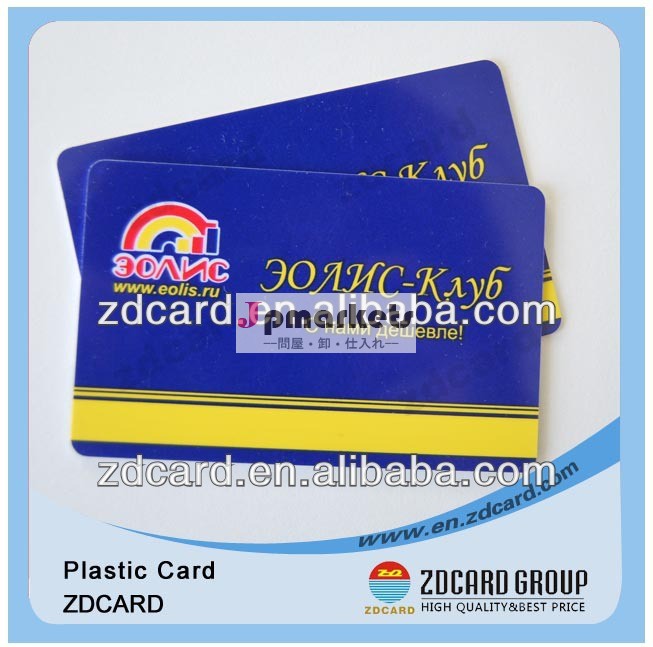 プラスチックカード/プラスチック製のバーコードカード/プラスチック製の磁気ストライプカード問屋・仕入れ・卸・卸売り