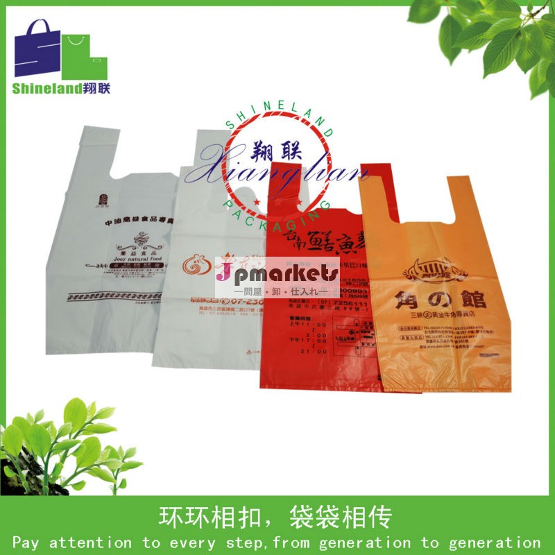 カスタム印刷された袋プラスチック異なるサイズ/ショッピングビニール袋の食料品/生分解性プラスチック袋問屋・仕入れ・卸・卸売り