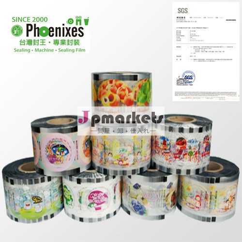 標準es着色されたプラスチックフィルム問屋・仕入れ・卸・卸売り