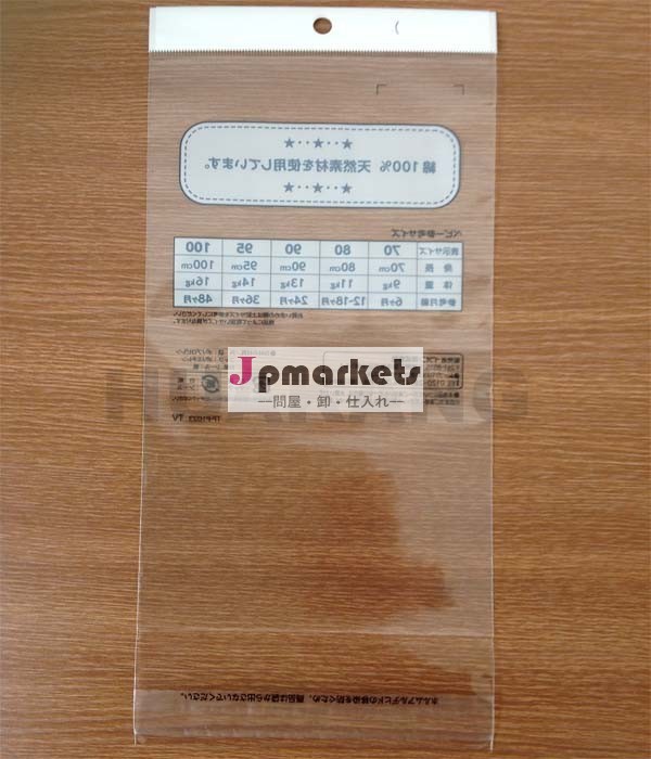 下着のプラスチック製の包装袋ヘッダー自己と- 粘着ストリップ問屋・仕入れ・卸・卸売り