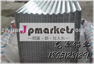 ミル仕上げのアルミシート陽極酸化または使用する屋根用問屋・仕入れ・卸・卸売り