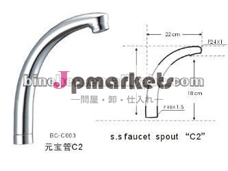 注ぎ口台所の蛇口/水栓のパイプ/c2c5蛇口の管問屋・仕入れ・卸・卸売り