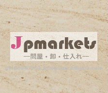 mocaクリーム石灰岩問屋・仕入れ・卸・卸売り
