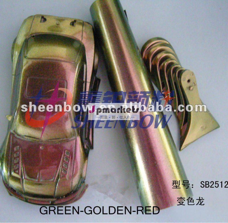 金- 緑- 赤トリプルコーティング業界の色の変更顔料問屋・仕入れ・卸・卸売り