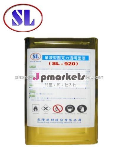 屋根用透明塗料sl-920タイトル問屋・仕入れ・卸・卸売り