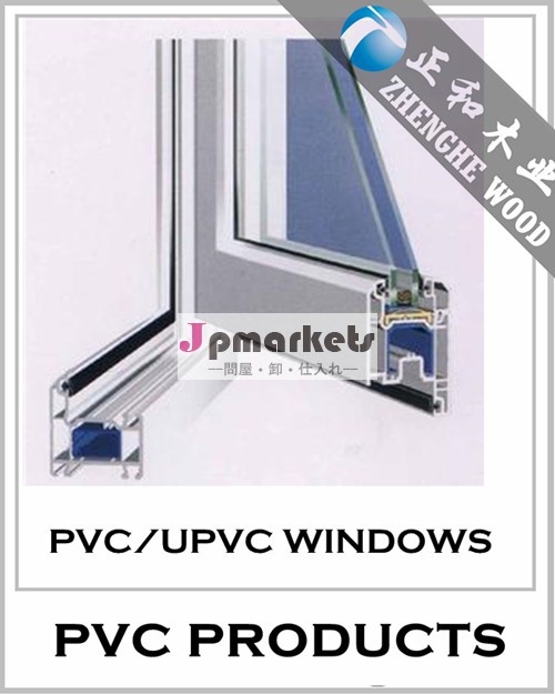 Pvc/upvc窓やドア問屋・仕入れ・卸・卸売り