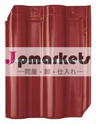 タイル屋根問屋・仕入れ・卸・卸売り