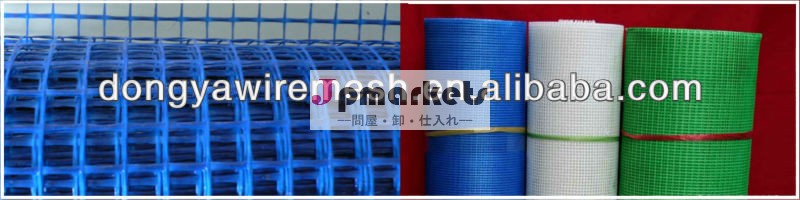繊維ガラスの網の価格(陶磁器)問屋・仕入れ・卸・卸売り