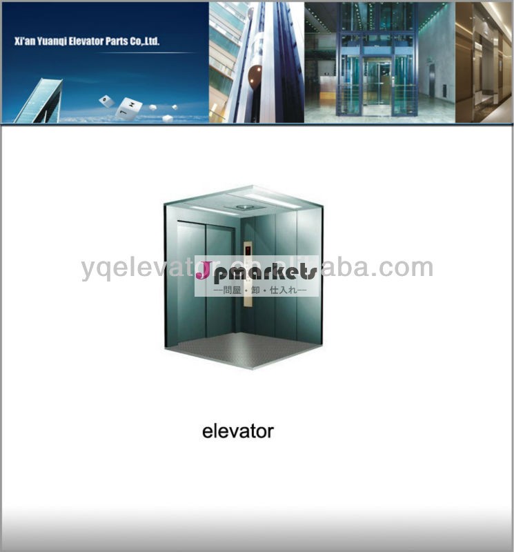 効果的かつエネルギー- 省エネ乗用エレベーターを機械室問屋・仕入れ・卸・卸売り