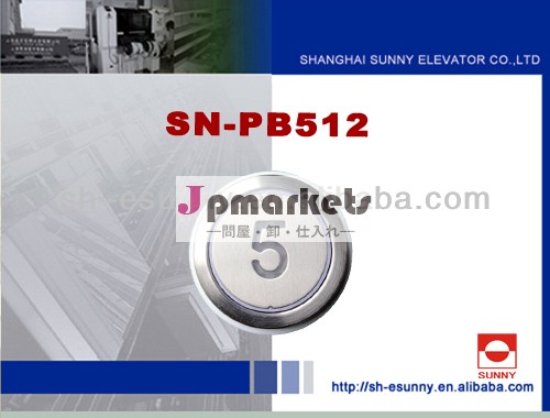 シグマエレベーターリフトリフト部品sn-pb512用のボタンを押してください問屋・仕入れ・卸・卸売り