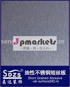 エスカレーター用ステンレス鋼問屋・仕入れ・卸・卸売り